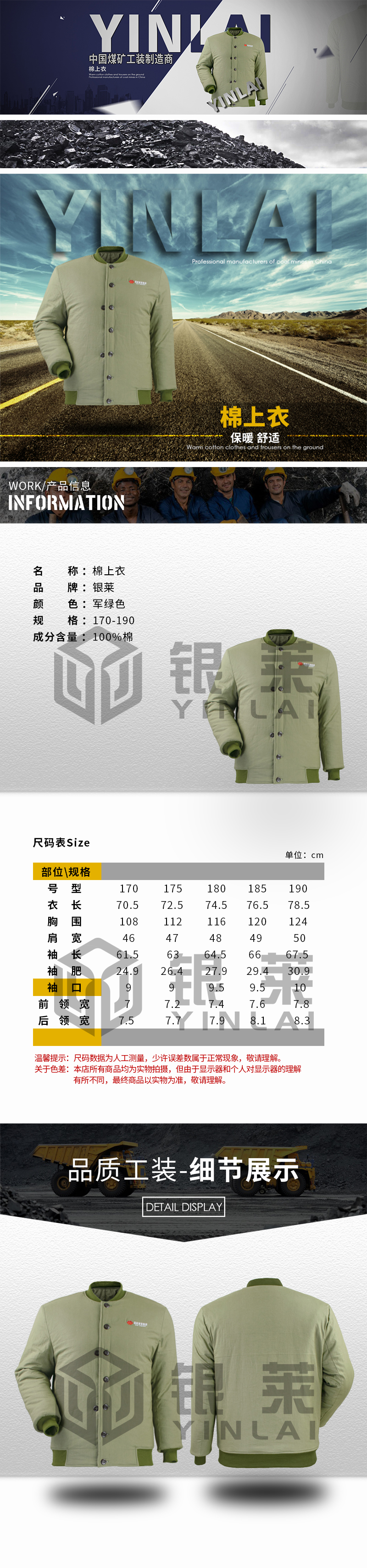 棉上衣